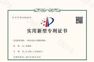 一種精密機械加工用便于取料的全自動數(shù)控機床